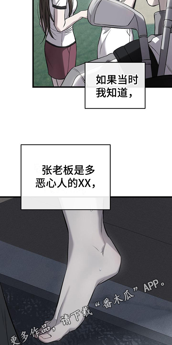 画崖肮脏的提议漫画,第4章：球童2图