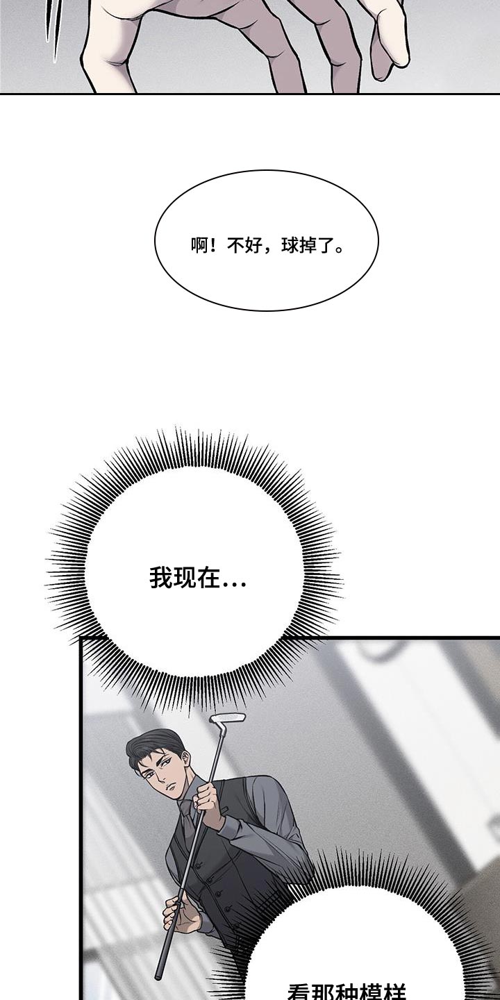 肮脏的提议英文名漫画,第45章：抽烟1图