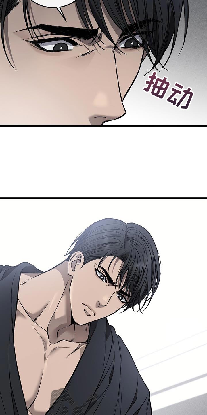 野蛮的提议漫画,第31章：不满意2图