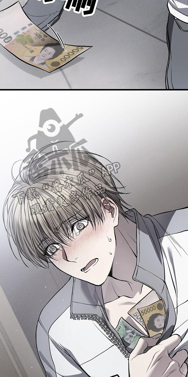 野蛮的提议漫画,第18章：钱没了1图