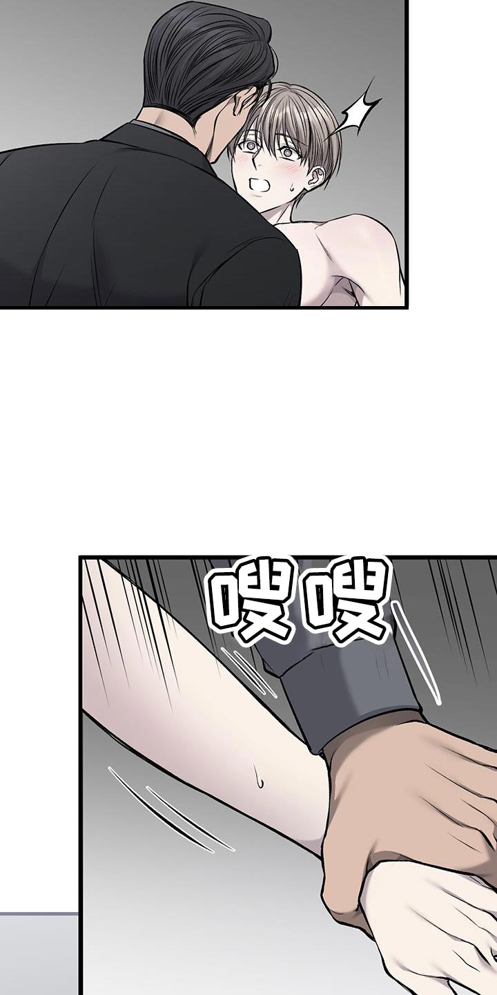 无耻的提议漫画,第42章：幸苦费1图