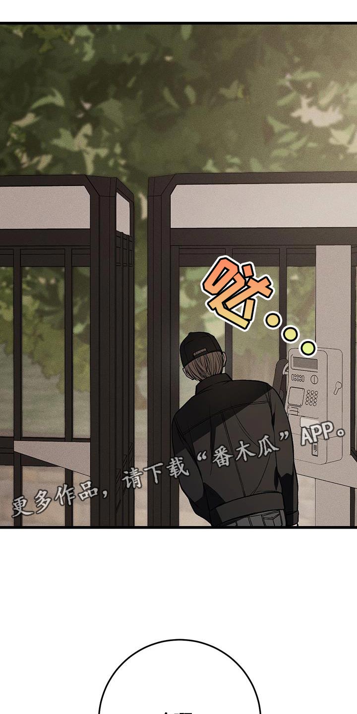 野蛮的提议漫画,第28章：没有表情2图