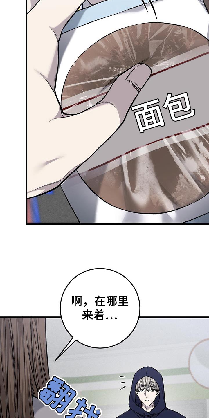 肮脏的思想是什么意思漫画,第40章：有点烦2图