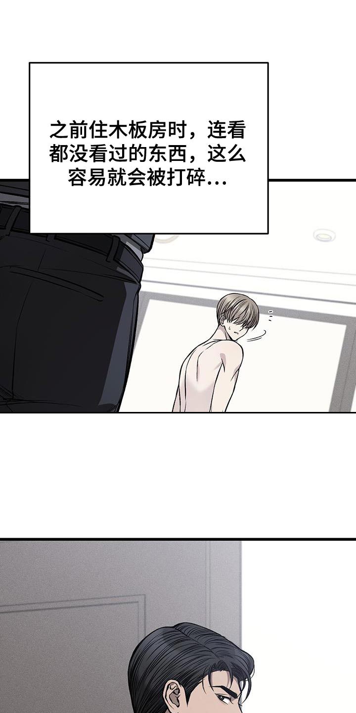 肮脏的提议韩文翻译漫画,第32章：痛苦2图