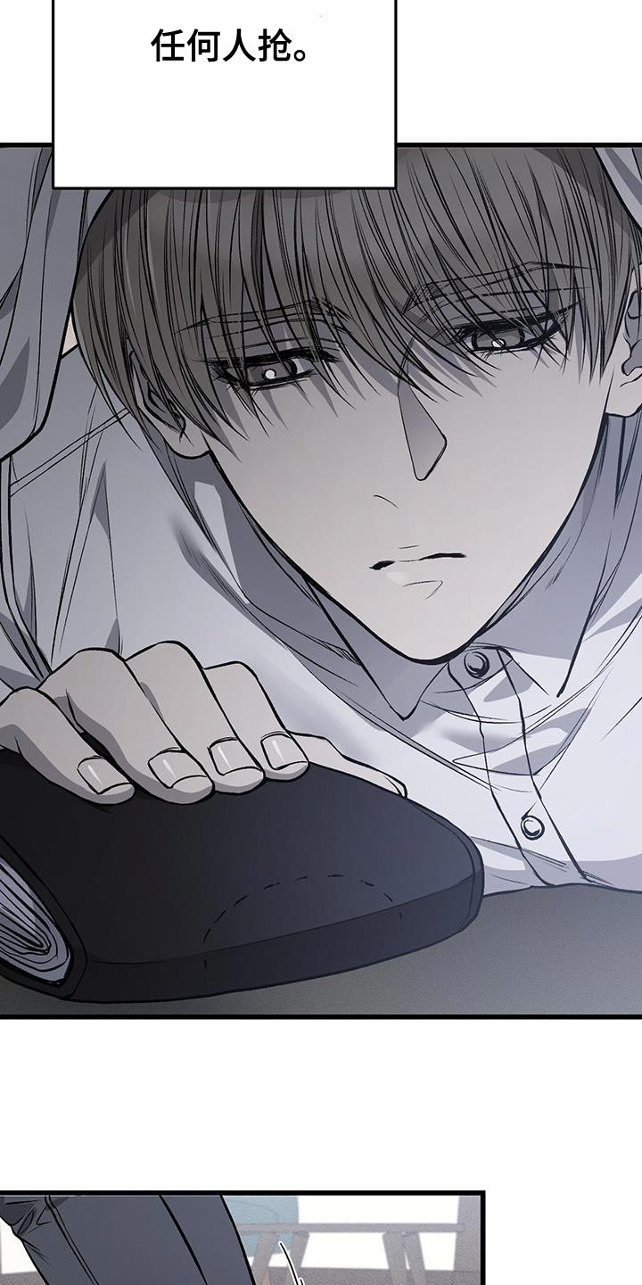 野蛮的提议漫画,第29章：你给我准备好2图