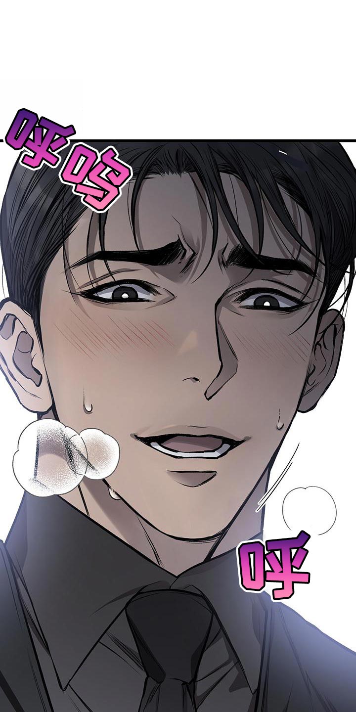 野蛮的提议漫画,第27章：希望是最后一次2图