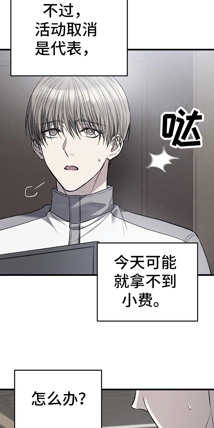 他一见我就摇尾巴免费漫画漫画,第16章：猜测2图