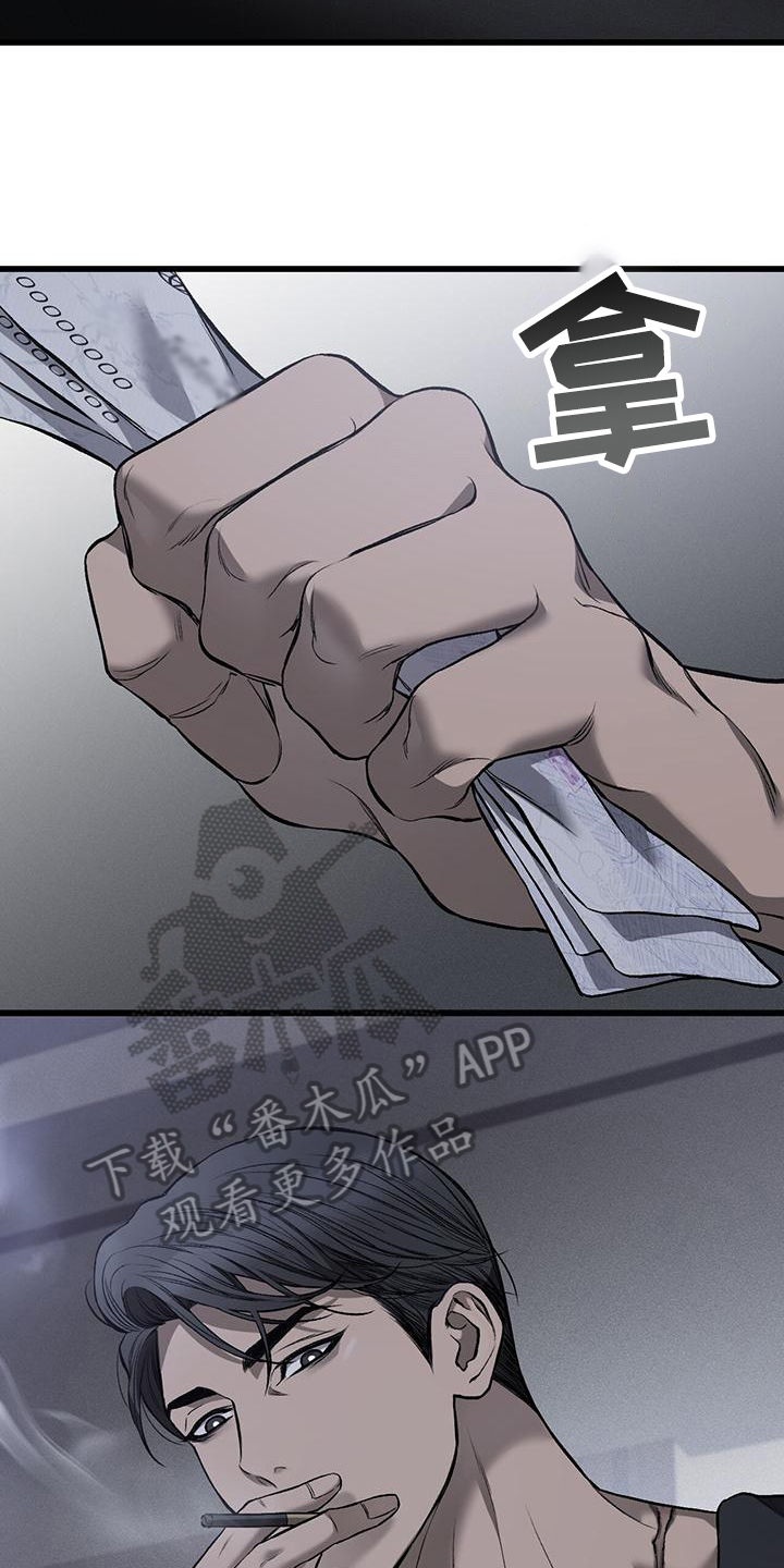 野蛮的提议漫画,第6章：小费2图