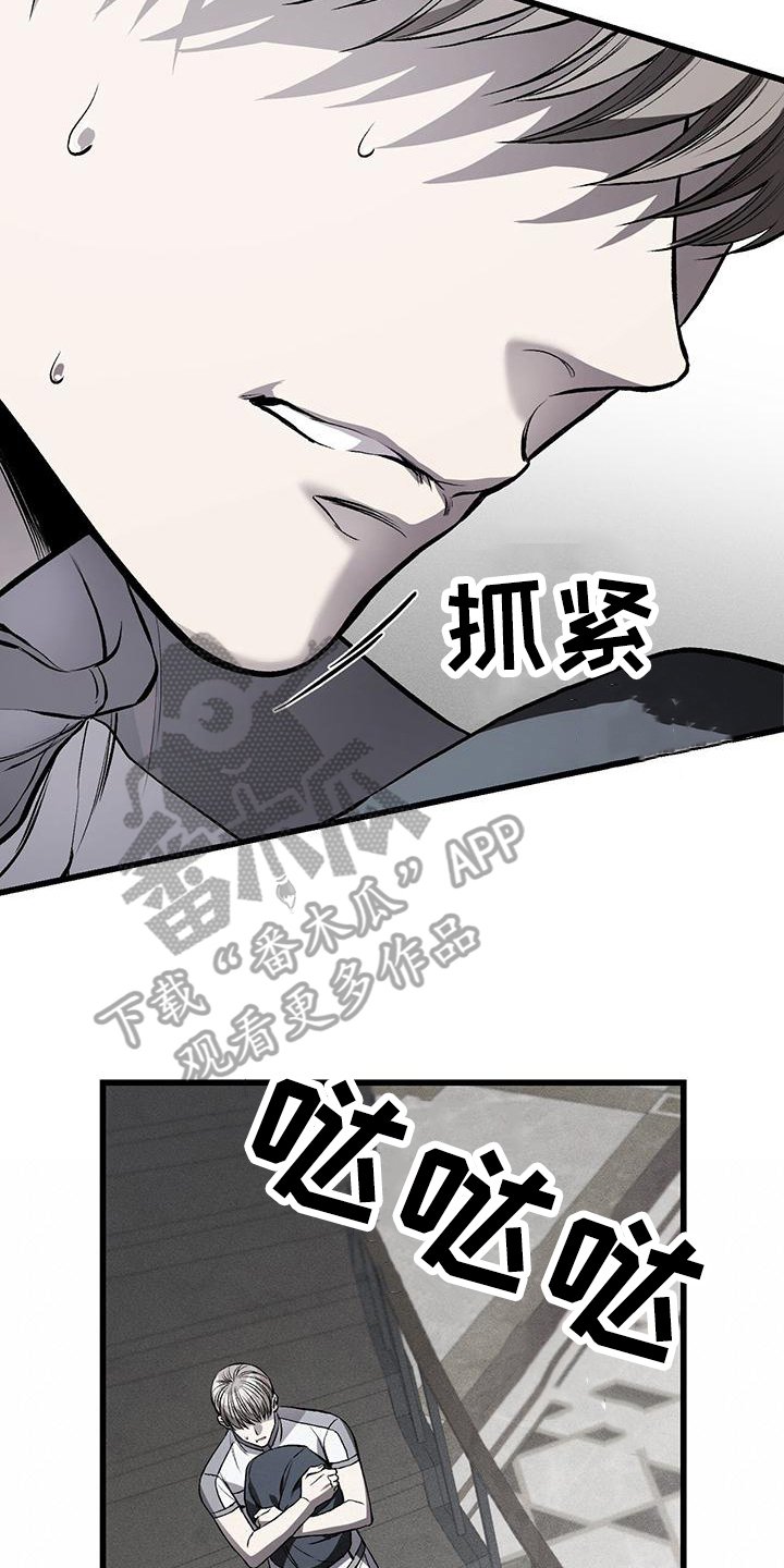 肮脏的提议 囚禁强制文漫画,第14章：藏钱2图