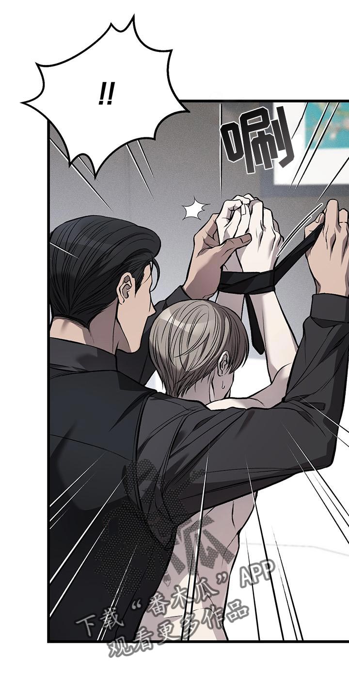 野蛮的提议漫画,第26章：时间观念2图