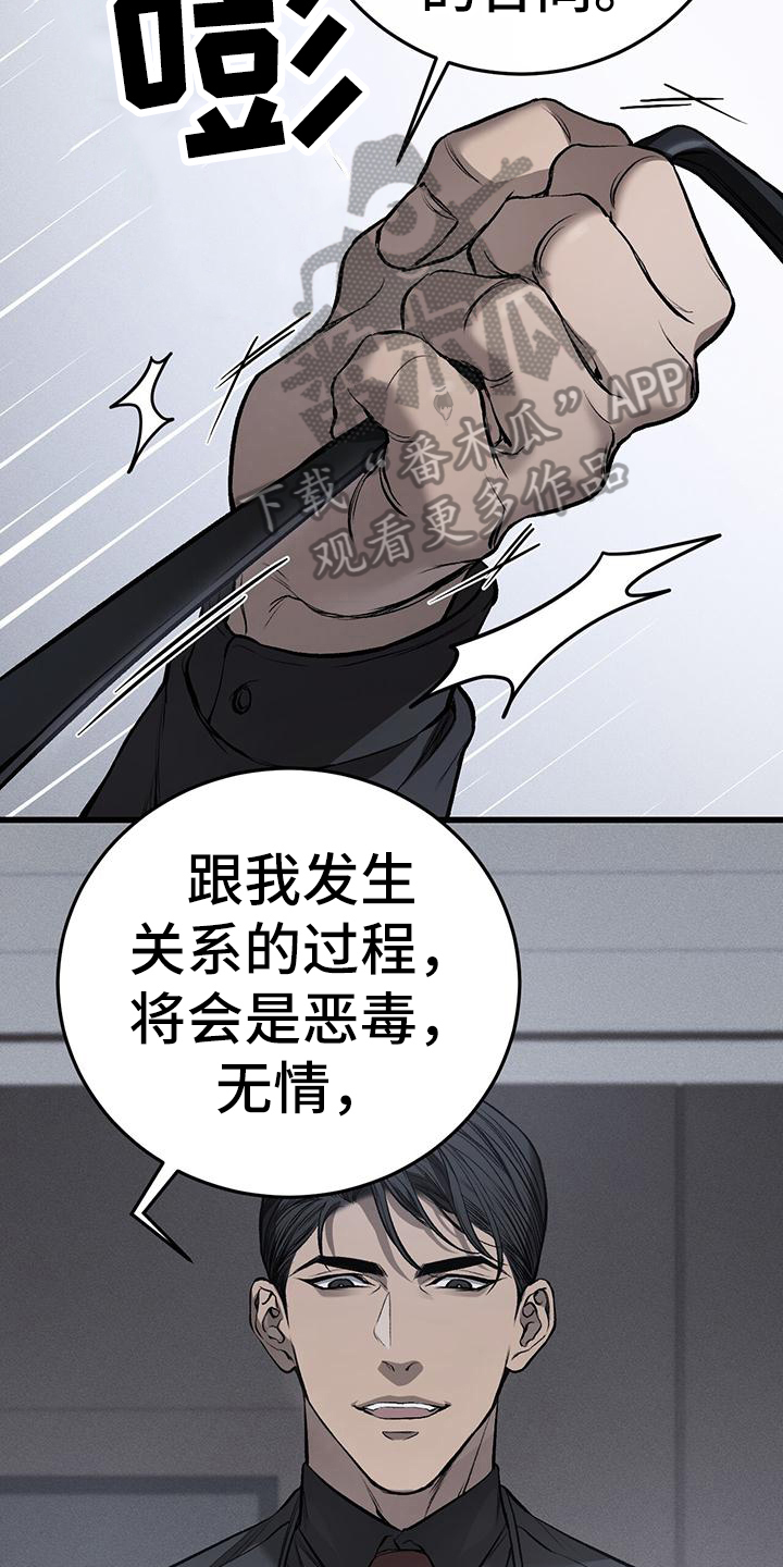 肮脏的提议英文漫画,第13章：交易2图