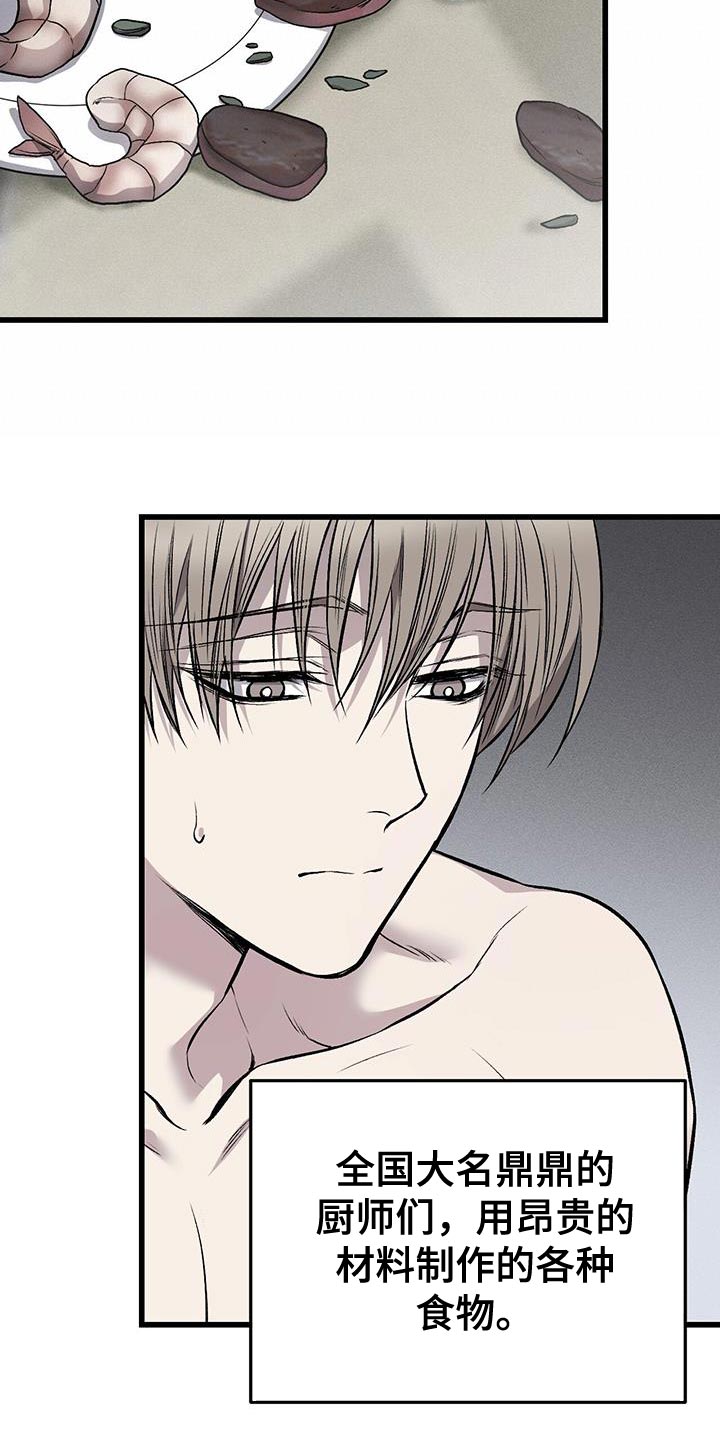 肮脏的提议韩文翻译漫画,第32章：痛苦1图