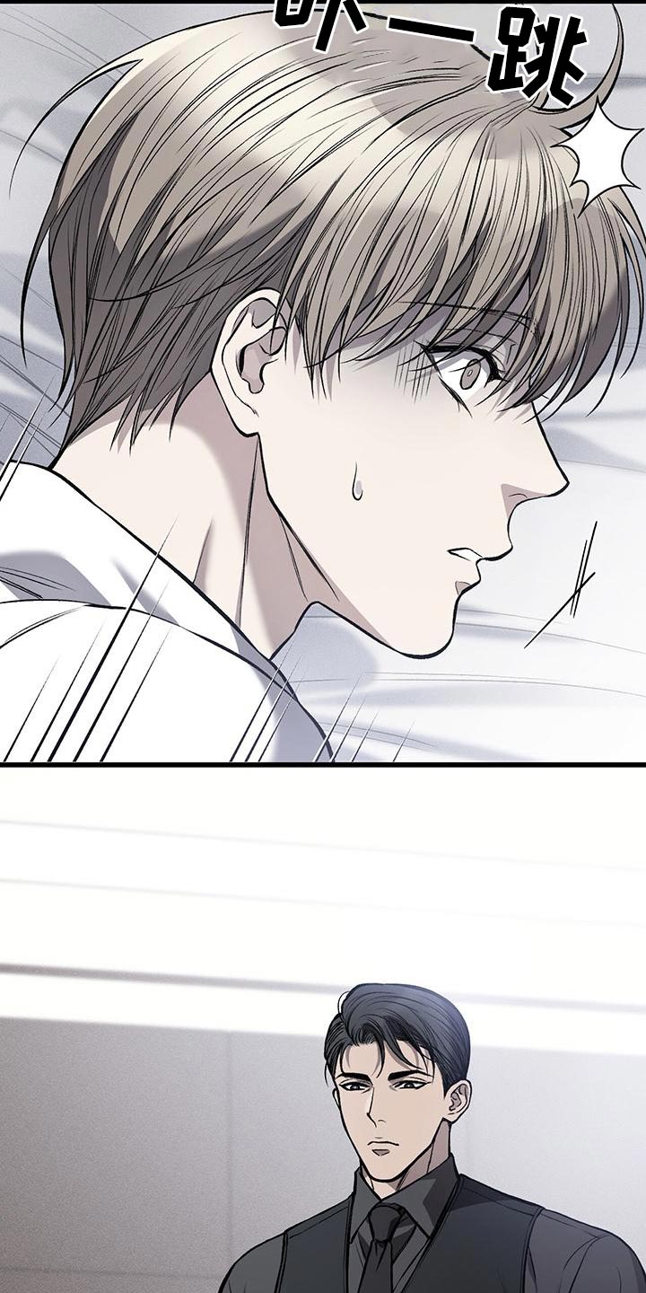 野蛮的提议漫画,第25章：警告1图