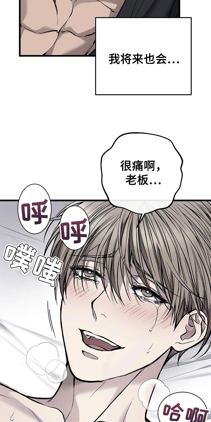 肮脏的提议又叫什么漫画,第32章：痛苦2图