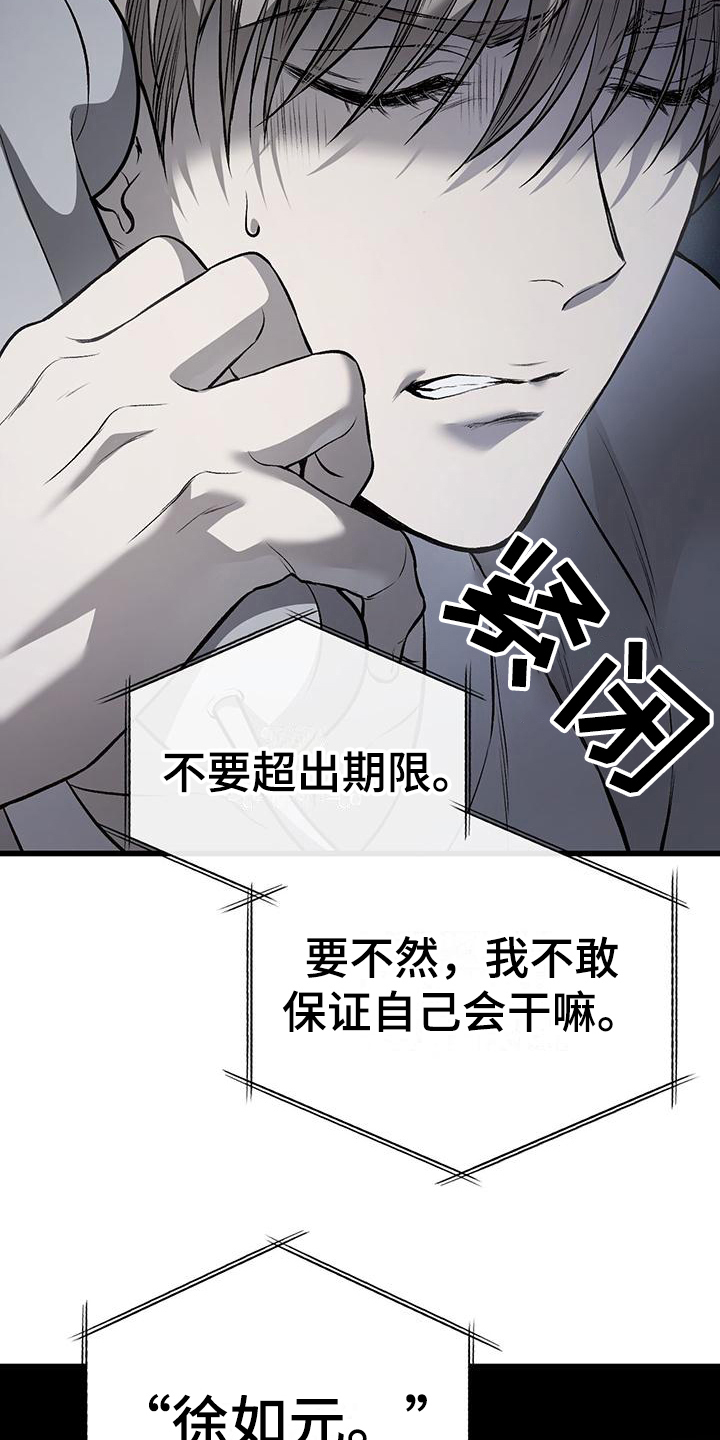 肮脏的提议原文漫画,第8章：不差1图