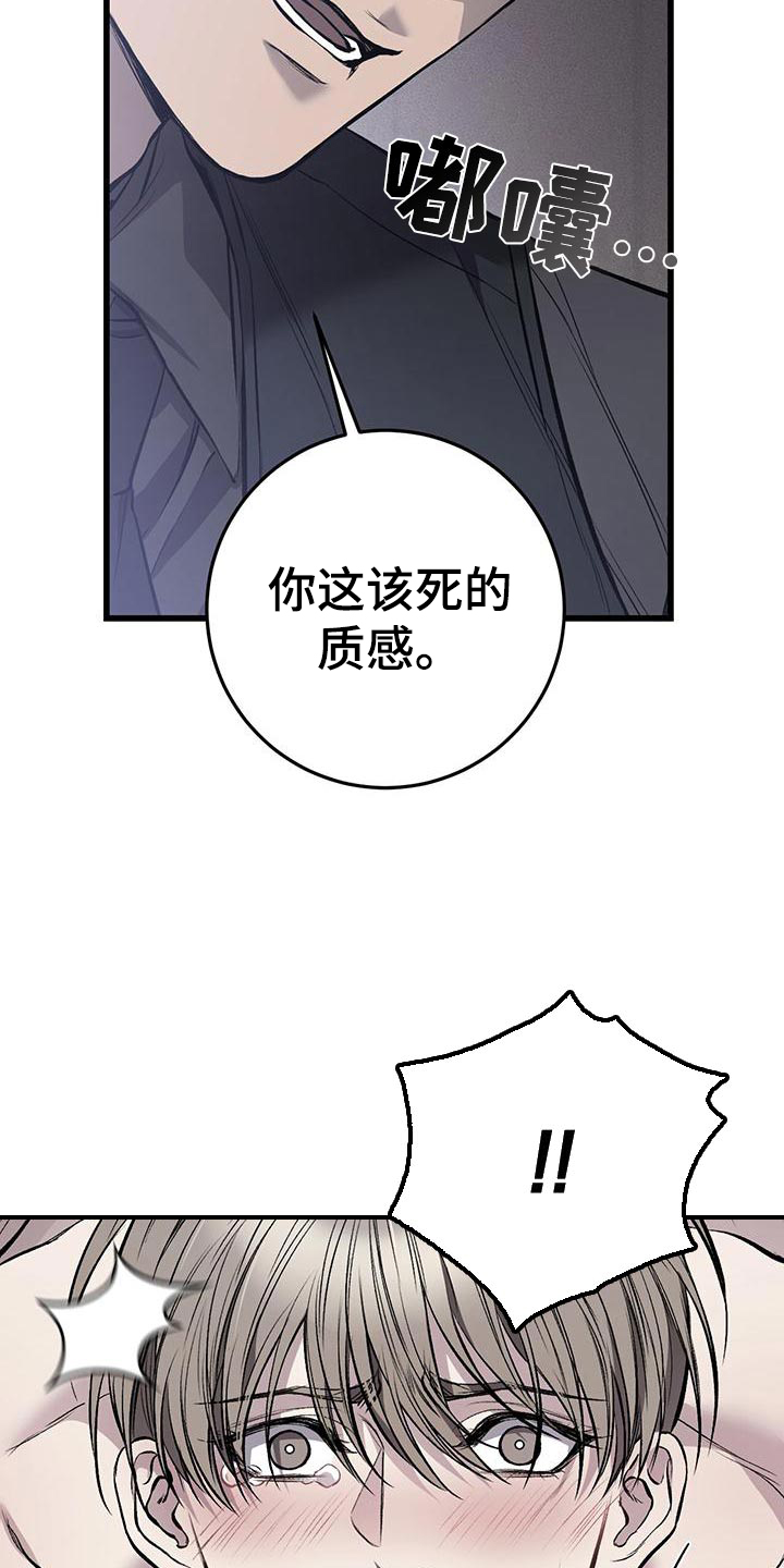 野蛮的提议漫画,第26章：时间观念2图