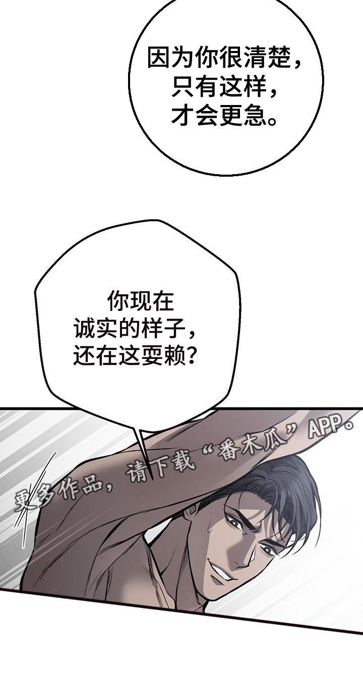 野蛮的提议漫画,第23章：资格1图