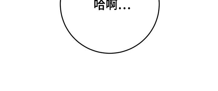 野蛮的提议漫画,第28章：没有表情1图