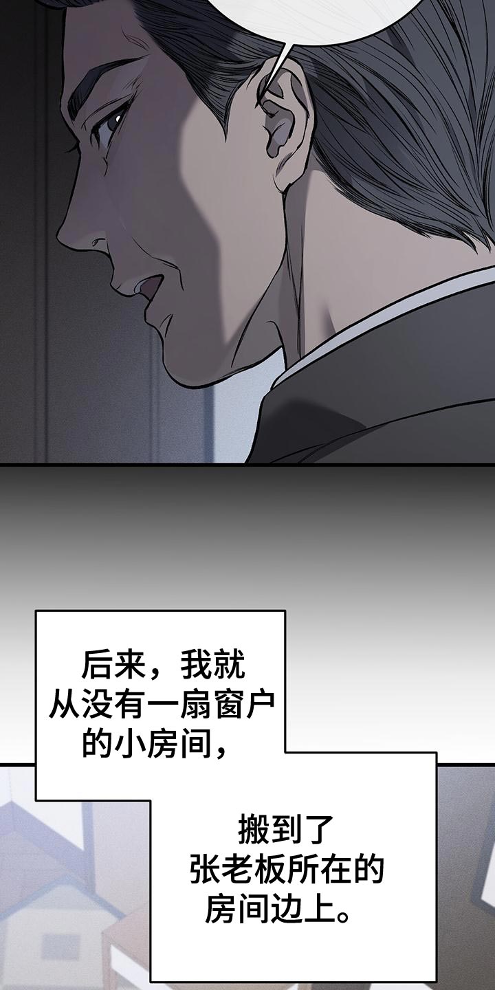 野蛮的提议漫画,第25章：警告2图