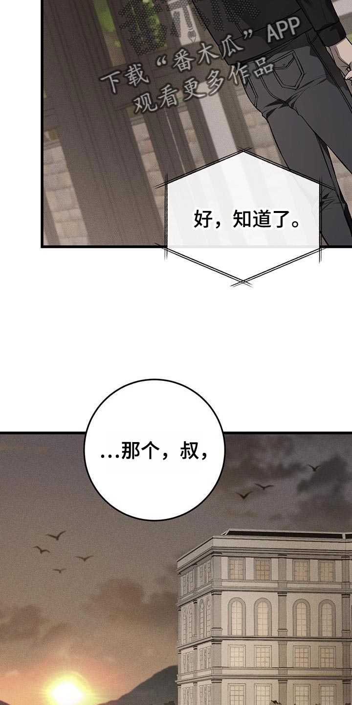 肮脏的提议香香叫什么名漫画,第28章：没有表情2图