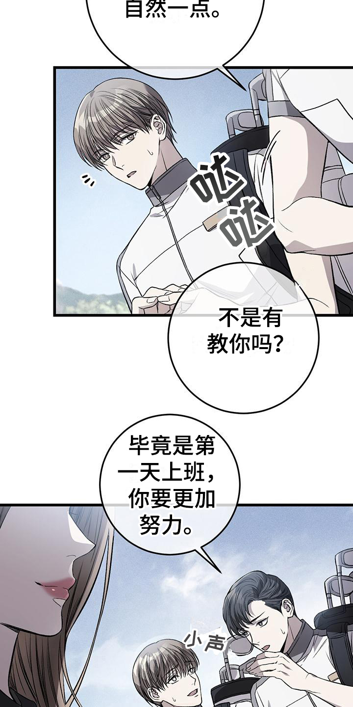 肮脏的提议韩画漫画,第4章：球童2图