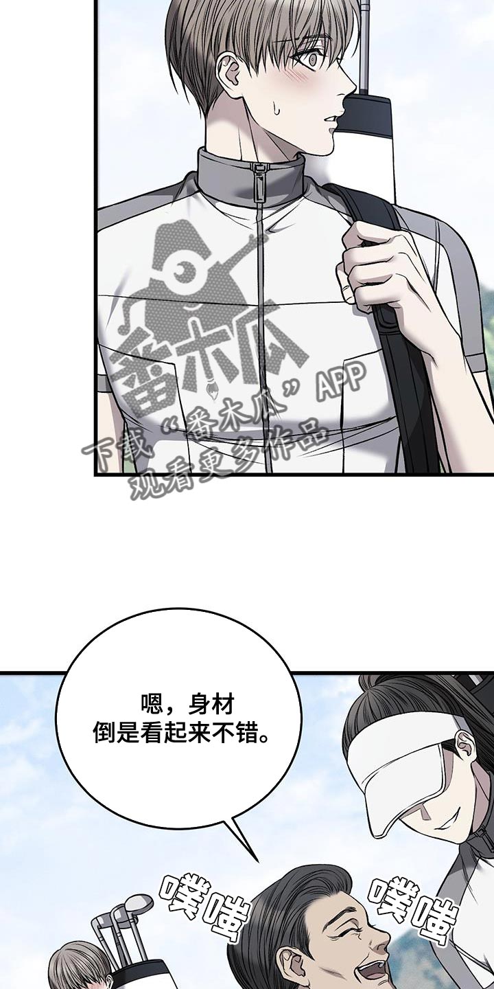 过度接触漫画免费观看漫画,第35章：接待结束2图