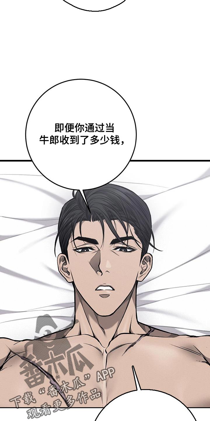 肮脏的血电影漫画,第38章：到底想让我怎么样2图