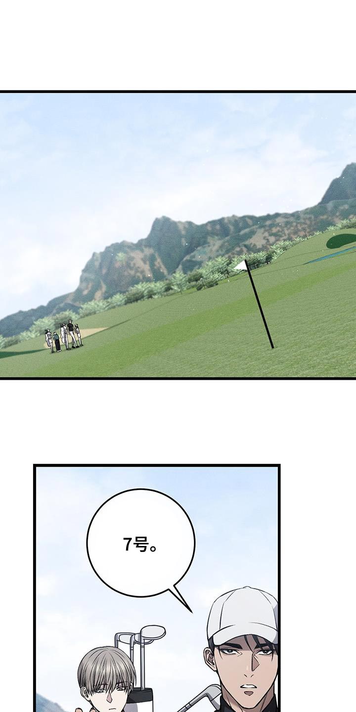 野蛮的提议漫画,第34章：实习生1图