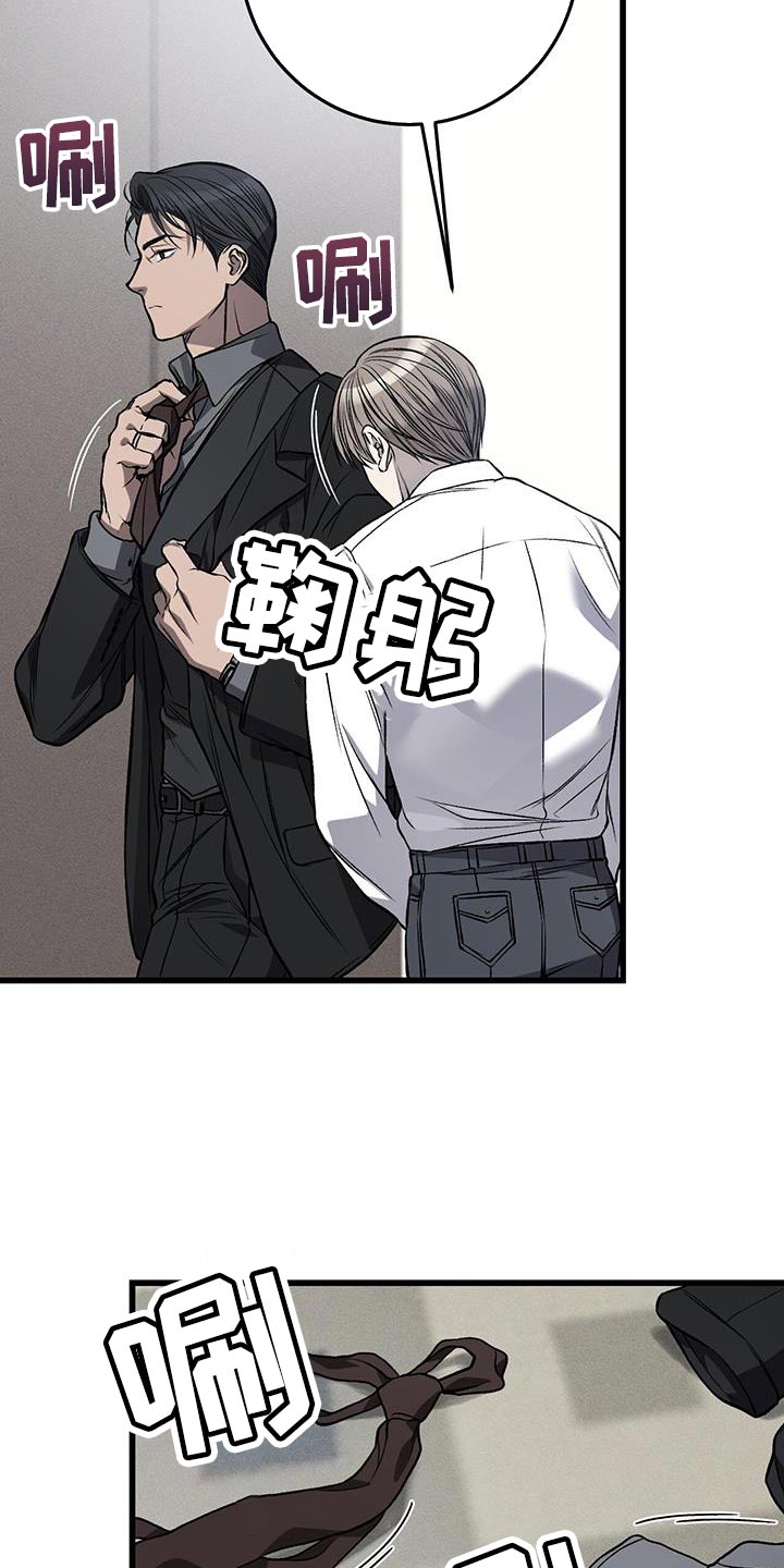 野蛮的提议漫画,第29章：你给我准备好1图