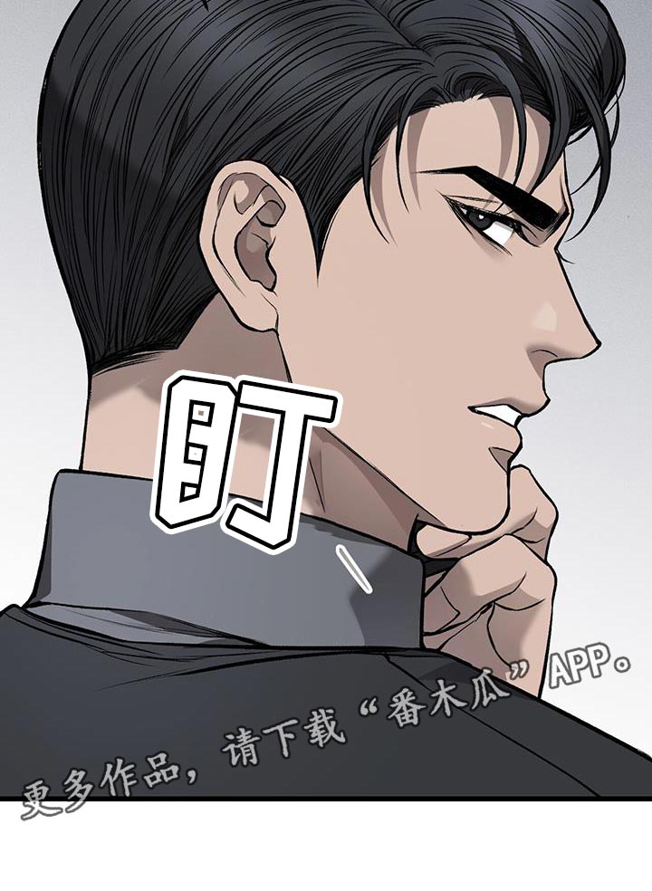 肮脏的提议韩文翻译漫画,第32章：痛苦2图