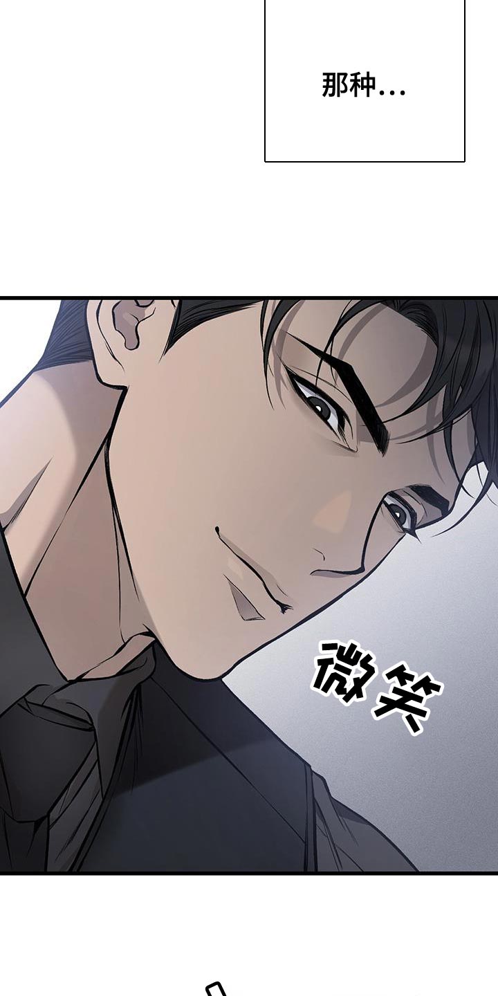 动漫推荐漫画,第27章：希望是最后一次2图