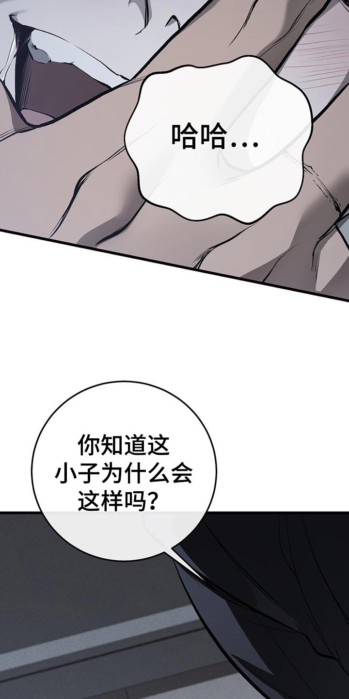 肮脏的英语漫画,第21章：撕裂2图