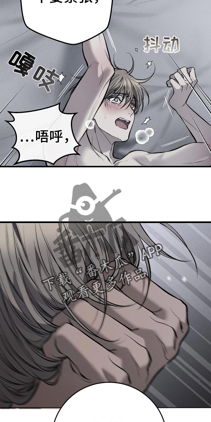 野蛮的提议漫画,第23章：资格2图