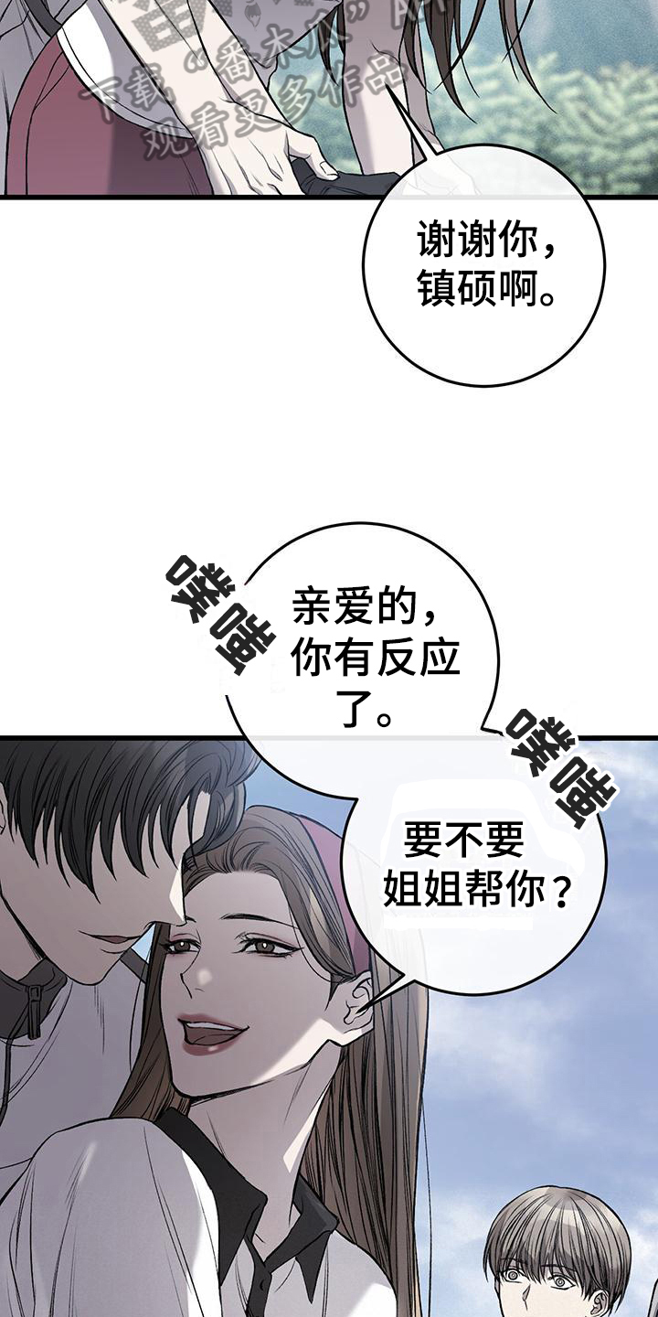 画崖肮脏的提议漫画,第4章：球童1图