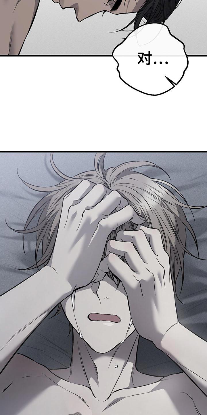 野蛮的提议漫画,第23章：资格1图