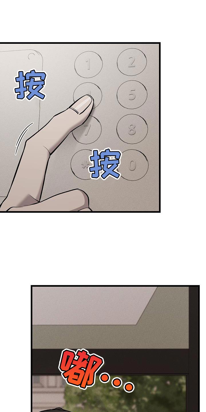 肮脏的提议香香叫什么名漫画,第28章：没有表情1图