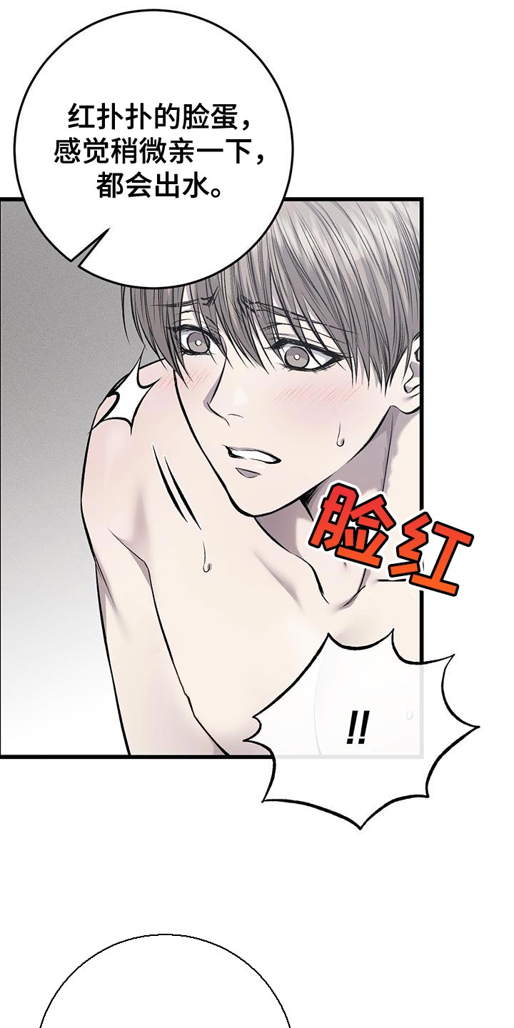 无耻的提议漫画,第42章：幸苦费2图