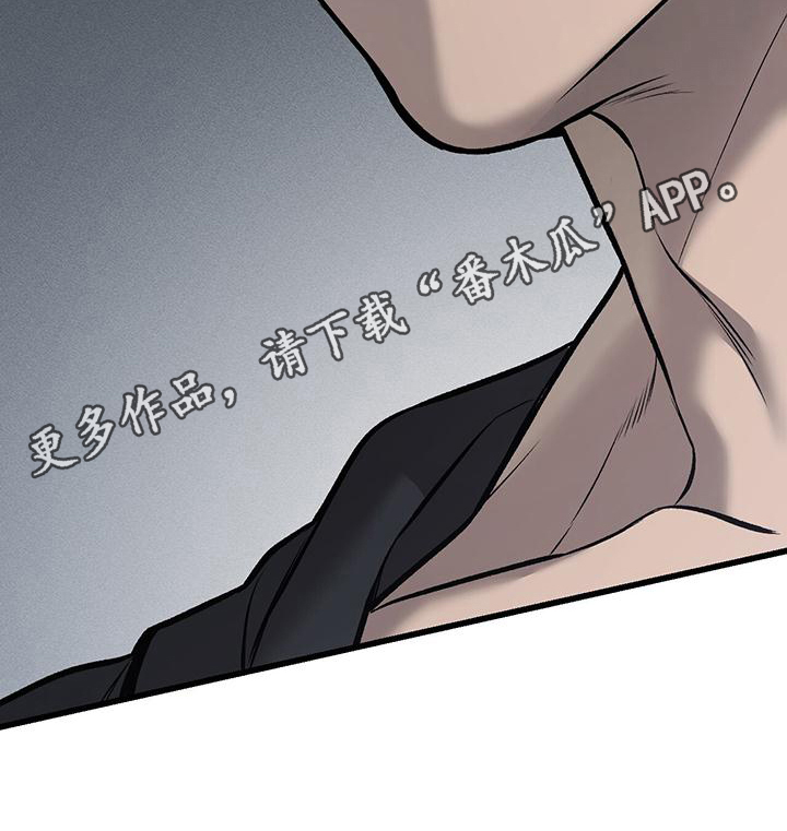 野蛮的提议漫画,第5章：再遇2图