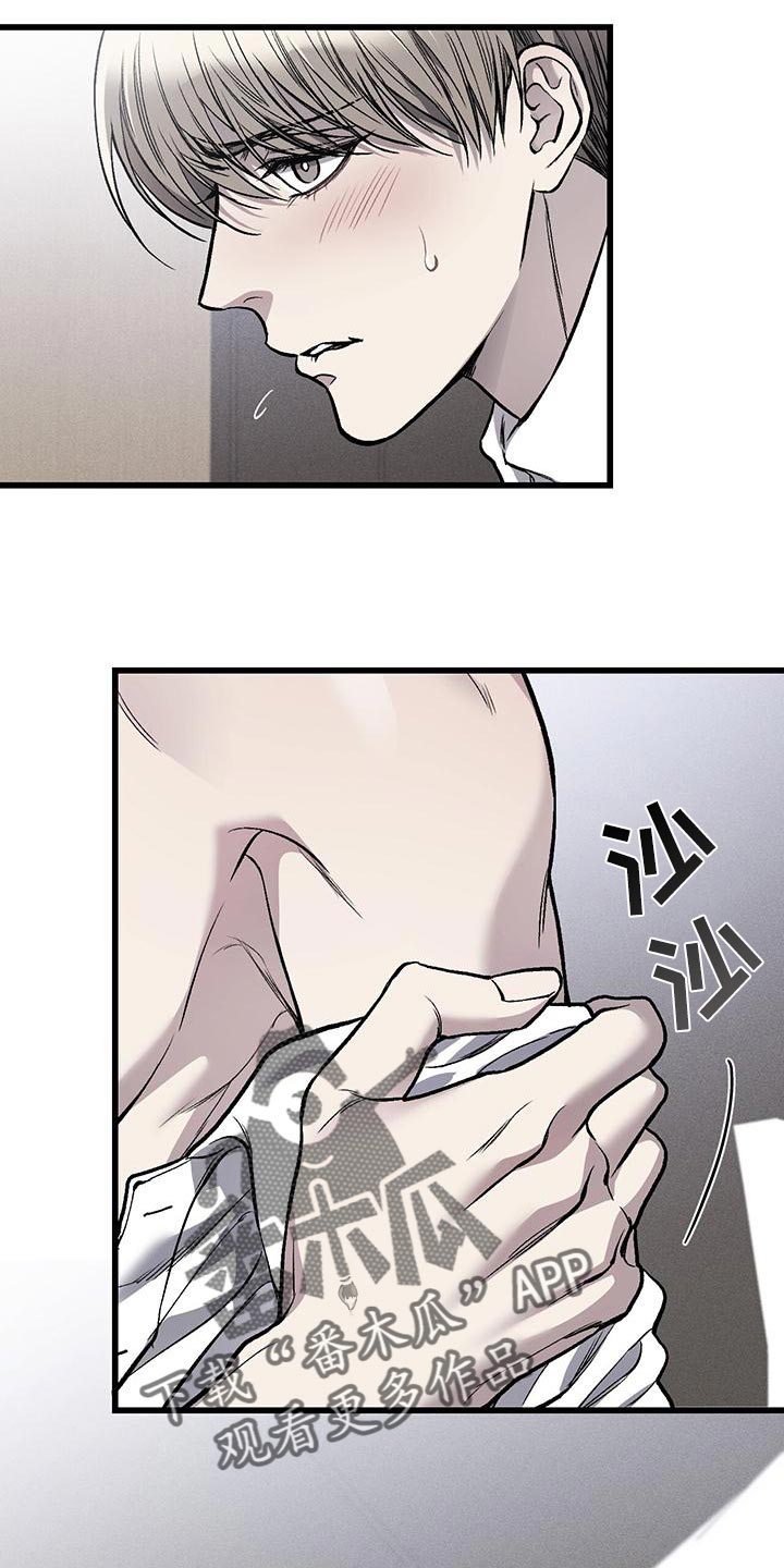 肮脏的肮字漫画,第26章：时间观念2图