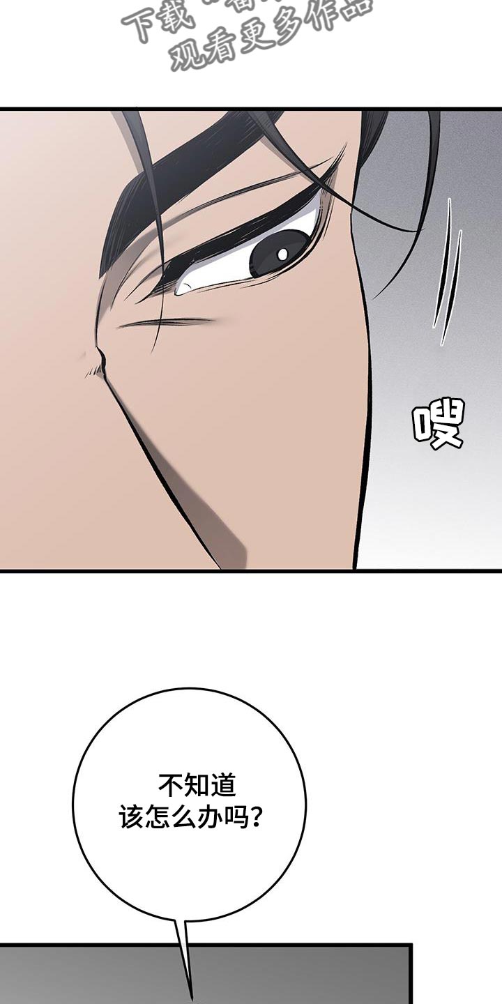 无耻的提议漫画,第42章：幸苦费2图