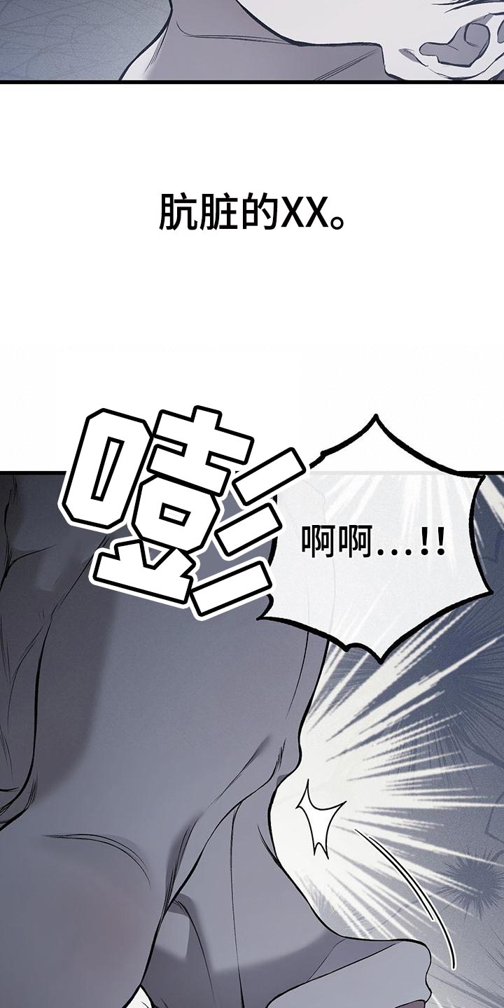 野蛮的提议漫画,第23章：资格1图