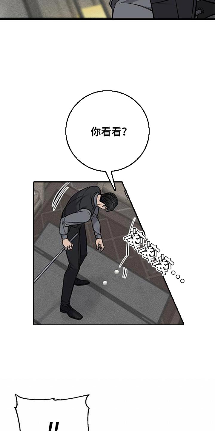 肮脏的提议英文名漫画,第45章：抽烟2图