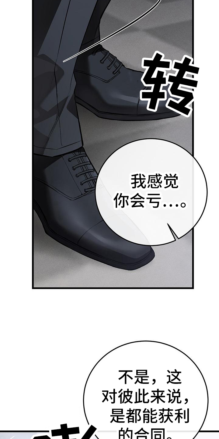 肮脏的提议英文漫画,第13章：交易1图