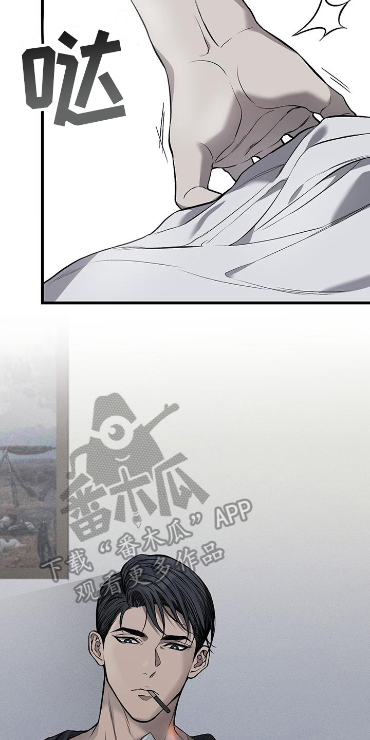野蛮的提议漫画,第6章：小费2图