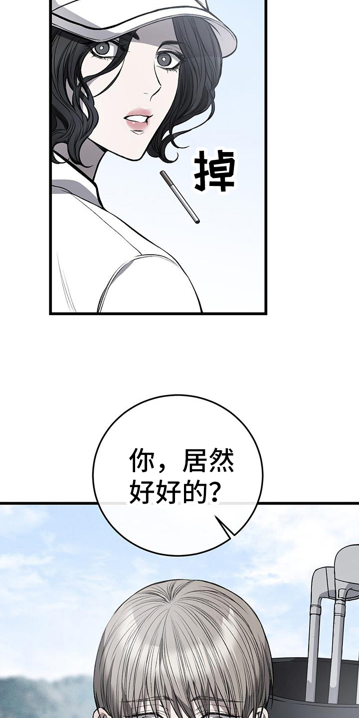 肮脏的肮字漫画,第15章：计划2图