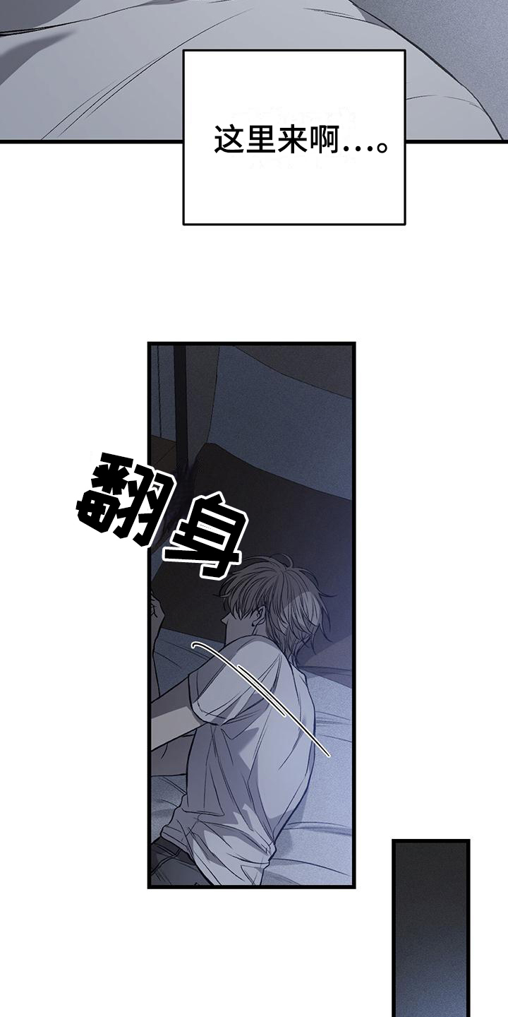 野蛮的提议漫画,第3章：初见2图