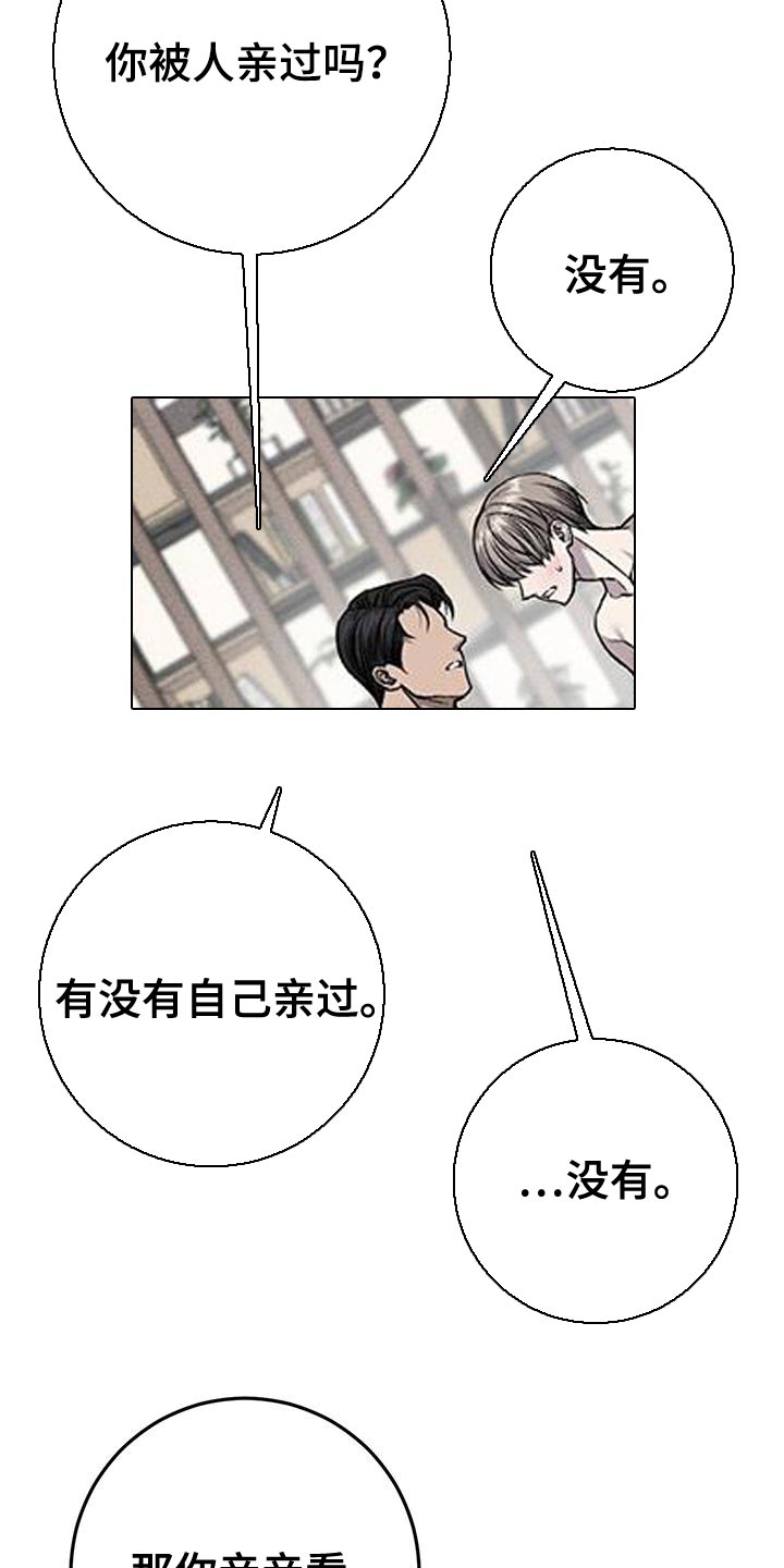 无耻的提议漫画,第42章：幸苦费1图