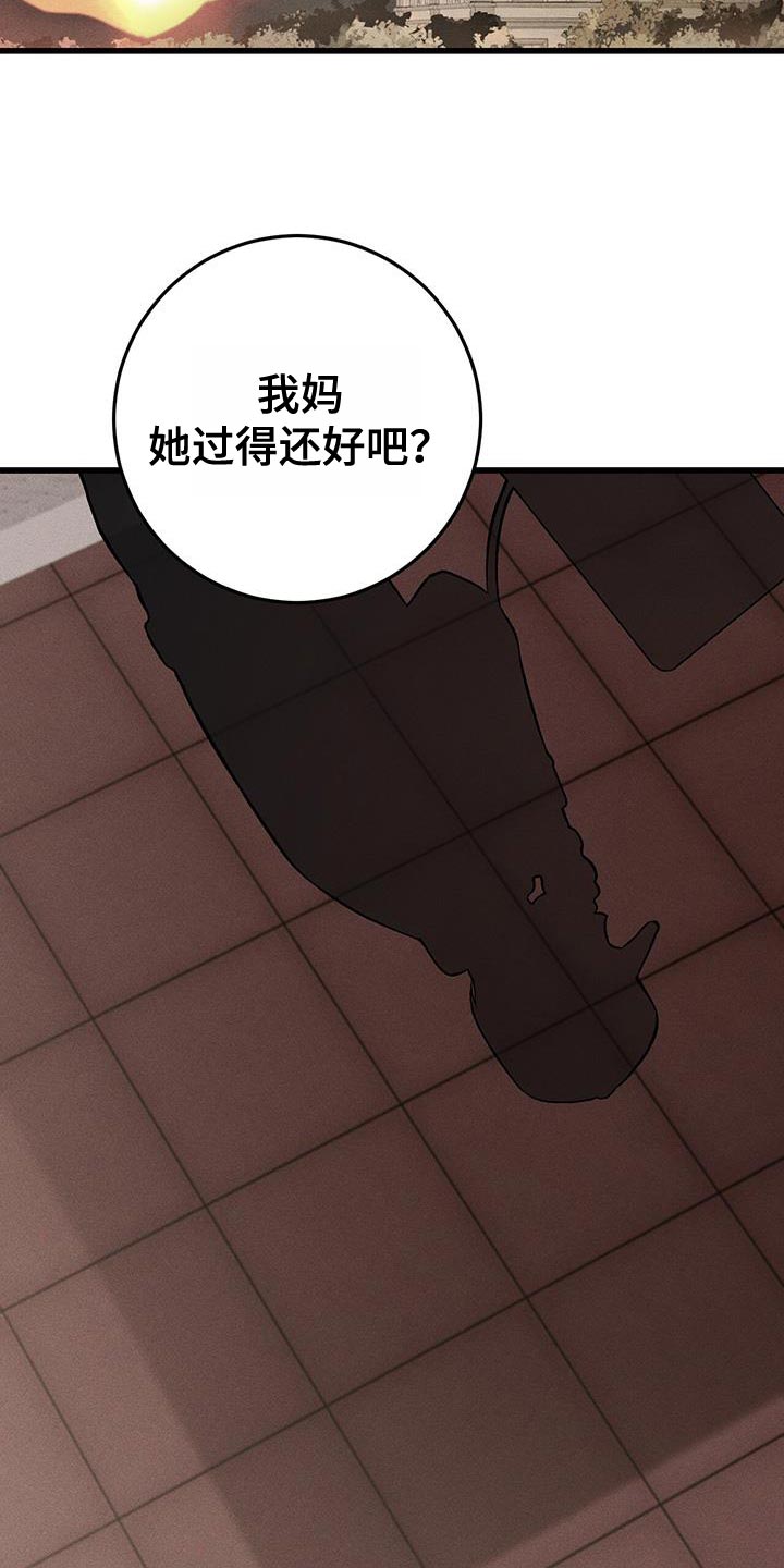 野蛮的提议漫画,第28章：没有表情1图