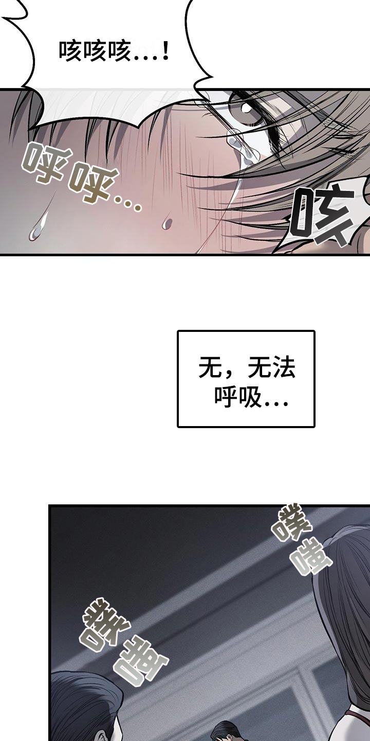 肮脏的提议无删减在线观看漫画,第22章：有意思1图