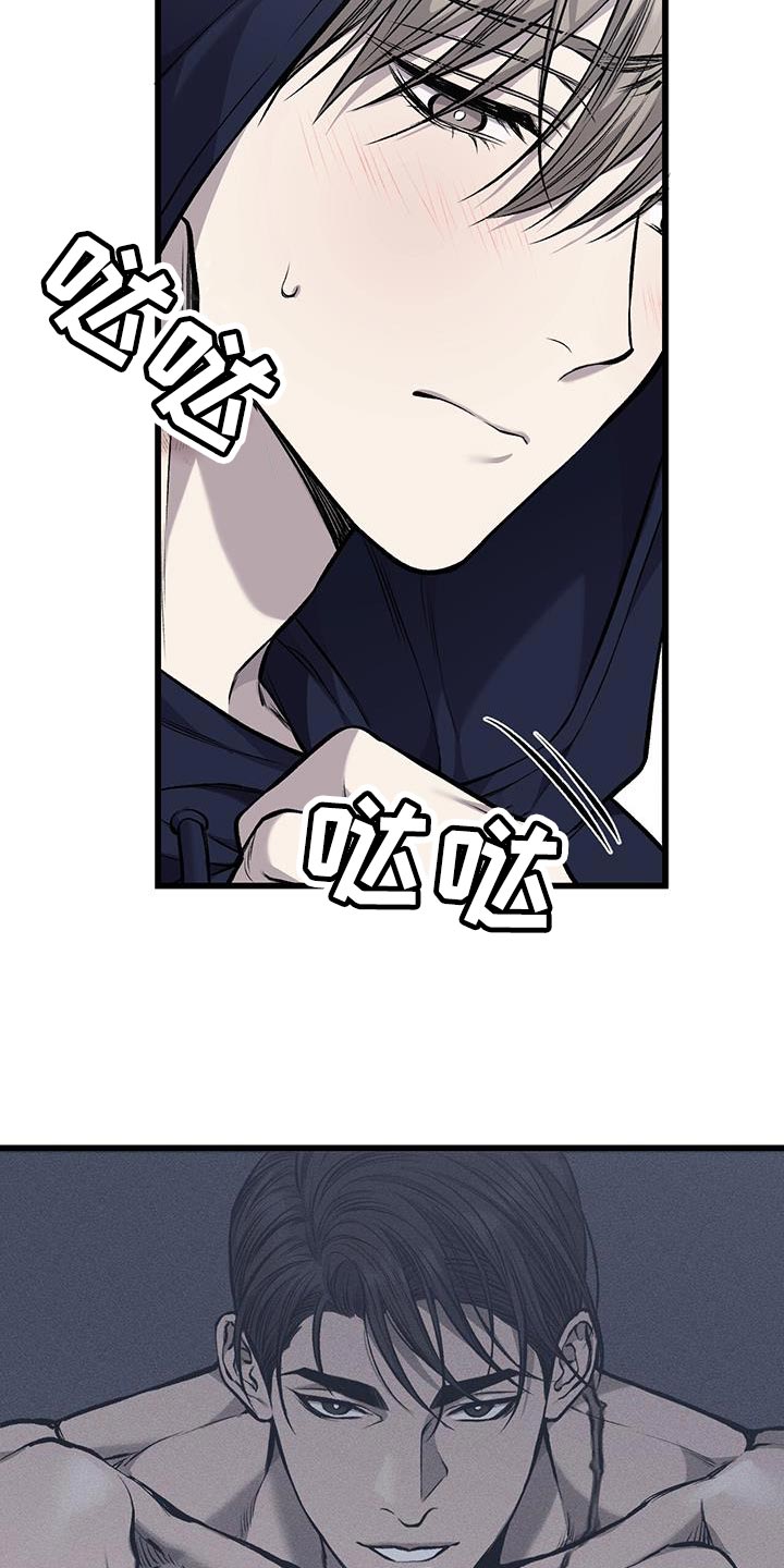 野蛮的提议漫画,第40章：有点烦1图